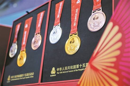 十五運(yùn)會(huì)獎(jiǎng)牌.jpg