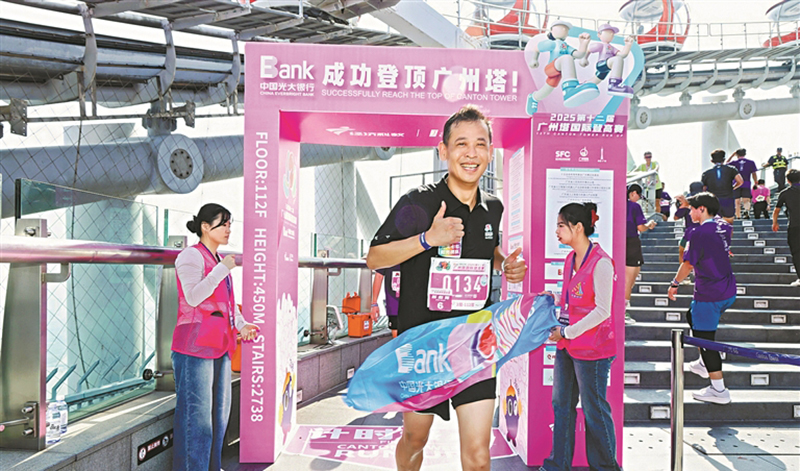 以攀登之姿迎十五運(yùn)會(huì) 廣州塔國際登高賽熱力開跑