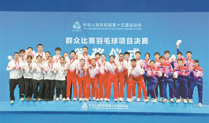 十五運(yùn)會(huì)群眾比賽羽毛球項(xiàng)目決賽收官 廣東隊(duì)奪2金2銀創(chuàng)歷史最佳